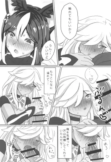 Kimi ga Nozomu nara Fhentai - Page 14