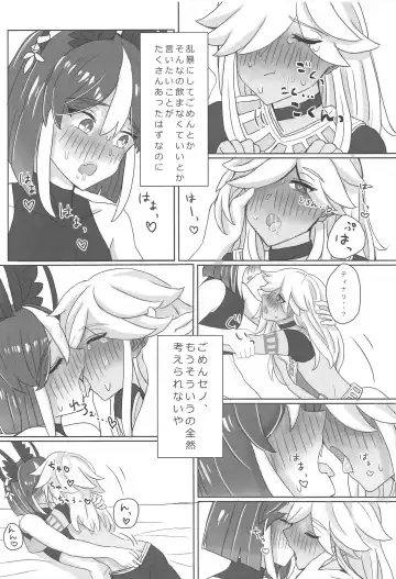 Kimi ga Nozomu nara Fhentai - Page 17