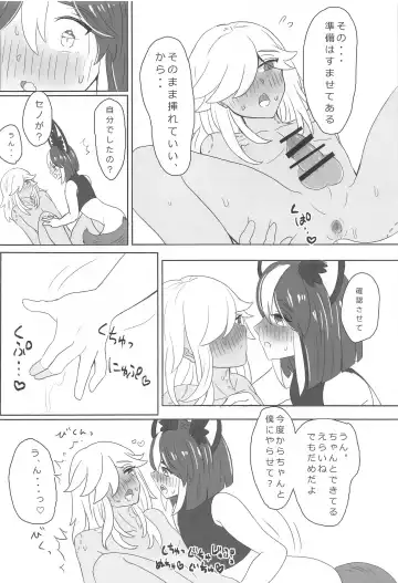 Kimi ga Nozomu nara Fhentai - Page 19