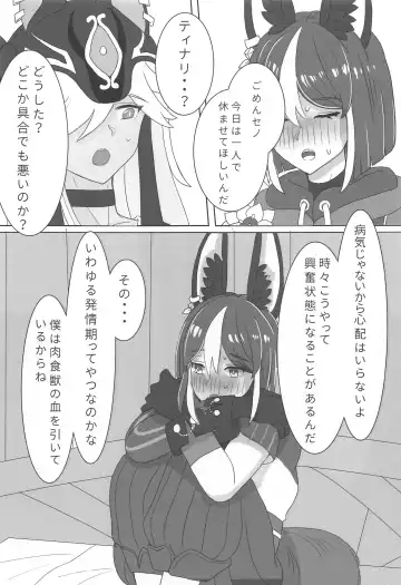 Kimi ga Nozomu nara Fhentai - Page 2