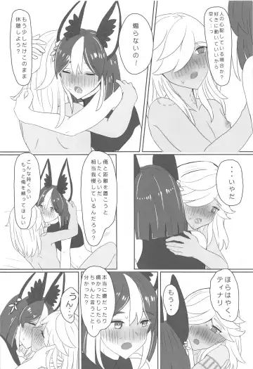 Kimi ga Nozomu nara Fhentai - Page 21