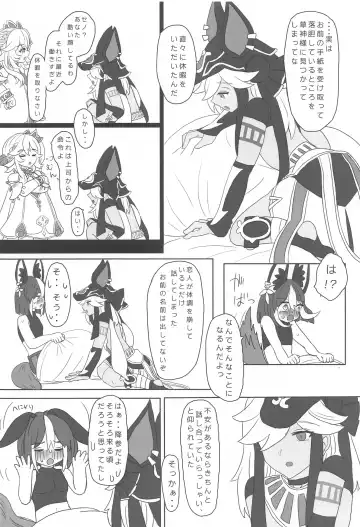 Kimi ga Nozomu nara Fhentai - Page 9