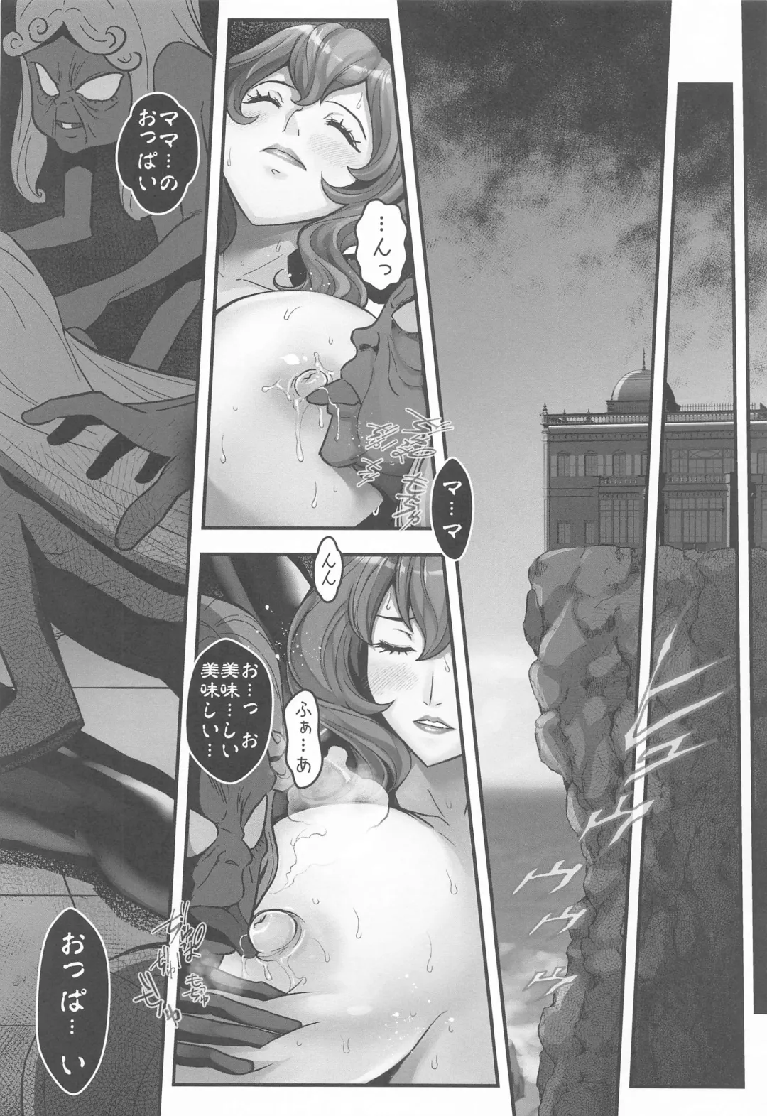 [Itachou] Mamo no Fukushuu - REVENGE OF THE MAMO Fhentai - Page 15