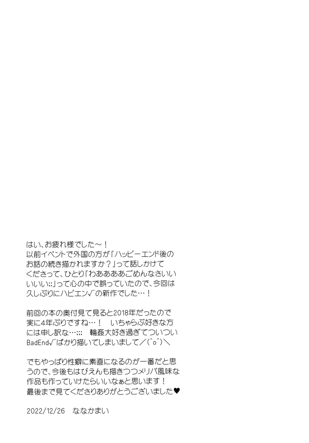 [Nanaca Mai] Imouto Choukyou Nikki and more 5 Fhentai - Page 24