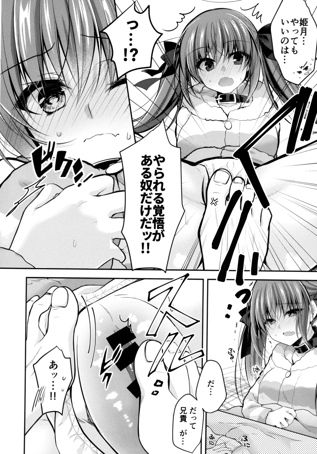 [Nanaca Mai] Imouto Choukyou Nikki and more 5 Fhentai - Page 9