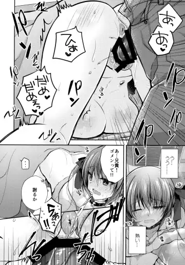 [Nanaca Mai] Imouto Choukyou Nikki and more 5 Fhentai - Page 15
