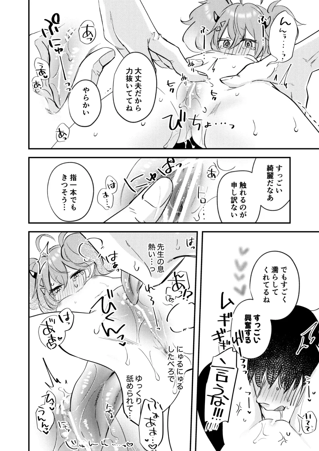 [Sagami] Rei no Heya ni Tojikomeraremashita Fhentai - Page 11