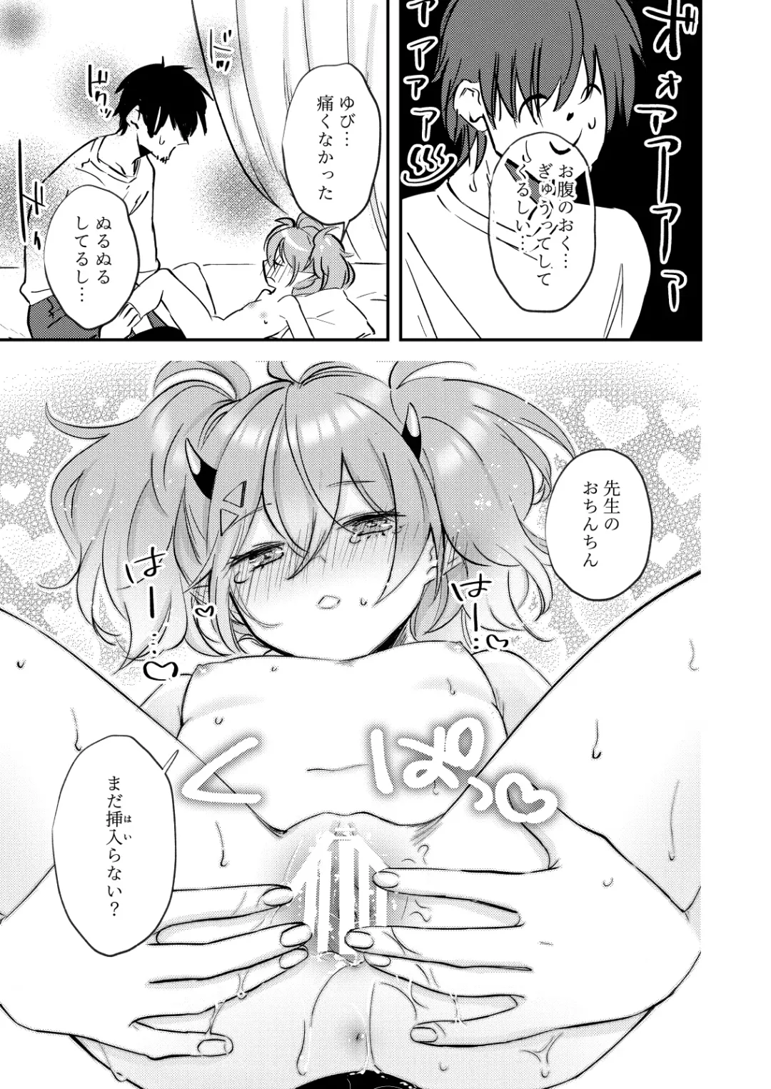 [Sagami] Rei no Heya ni Tojikomeraremashita Fhentai - Page 14