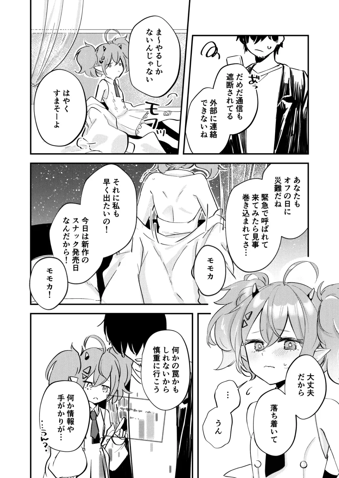 [Sagami] Rei no Heya ni Tojikomeraremashita Fhentai - Page 3