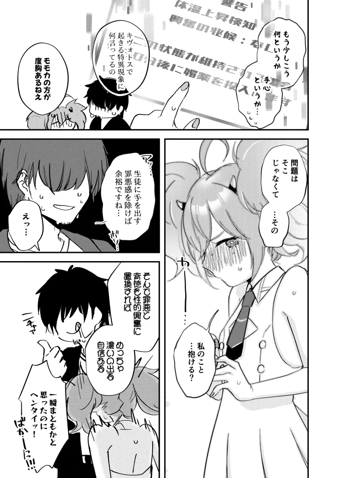 [Sagami] Rei no Heya ni Tojikomeraremashita Fhentai - Page 4