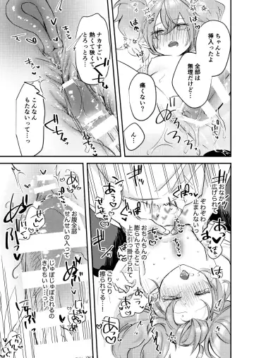 [Sagami] Rei no Heya ni Tojikomeraremashita Fhentai - Page 16