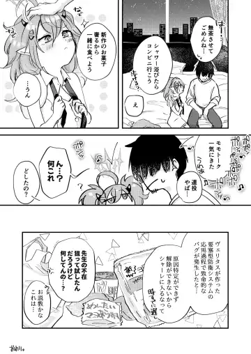 [Sagami] Rei no Heya ni Tojikomeraremashita Fhentai - Page 19