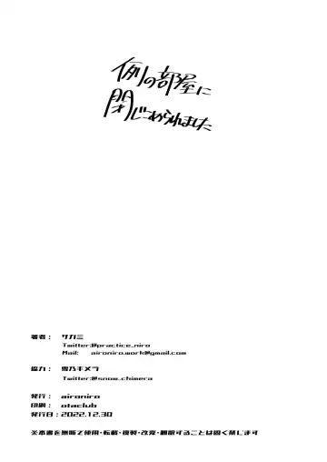 [Sagami] Rei no Heya ni Tojikomeraremashita Fhentai - Page 21