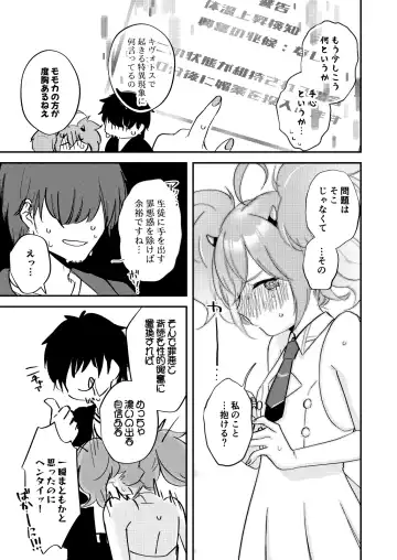 [Sagami] Rei no Heya ni Tojikomeraremashita Fhentai - Page 4