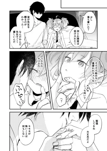 [Sagami] Rei no Heya ni Tojikomeraremashita Fhentai - Page 5