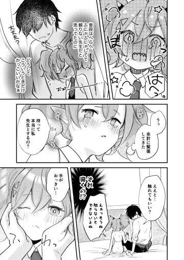 [Sagami] Rei no Heya ni Tojikomeraremashita Fhentai - Page 6