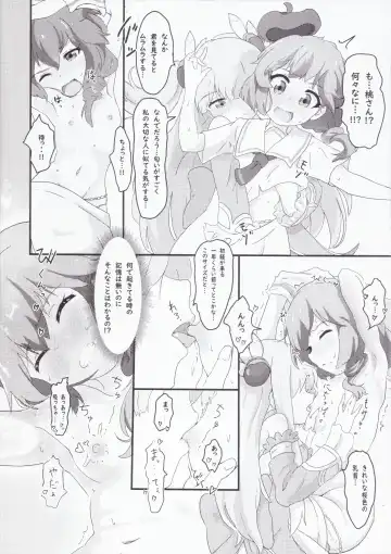 [Muraimura] Chicchaku natta Momo to Ryo-chan Fhentai - Page 11