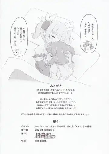 [Muraimura] Chicchaku natta Momo to Ryo-chan Fhentai - Page 17