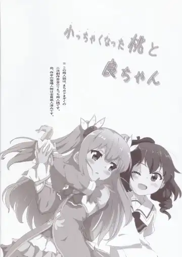 [Muraimura] Chicchaku natta Momo to Ryo-chan Fhentai - Page 3