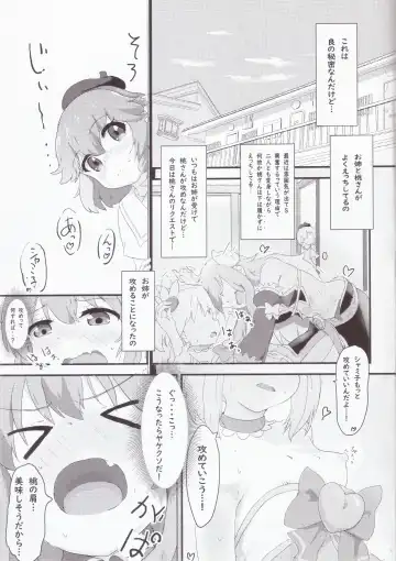 [Muraimura] Chicchaku natta Momo to Ryo-chan Fhentai - Page 4