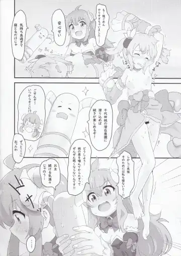 [Muraimura] Chicchaku natta Momo to Ryo-chan Fhentai - Page 7