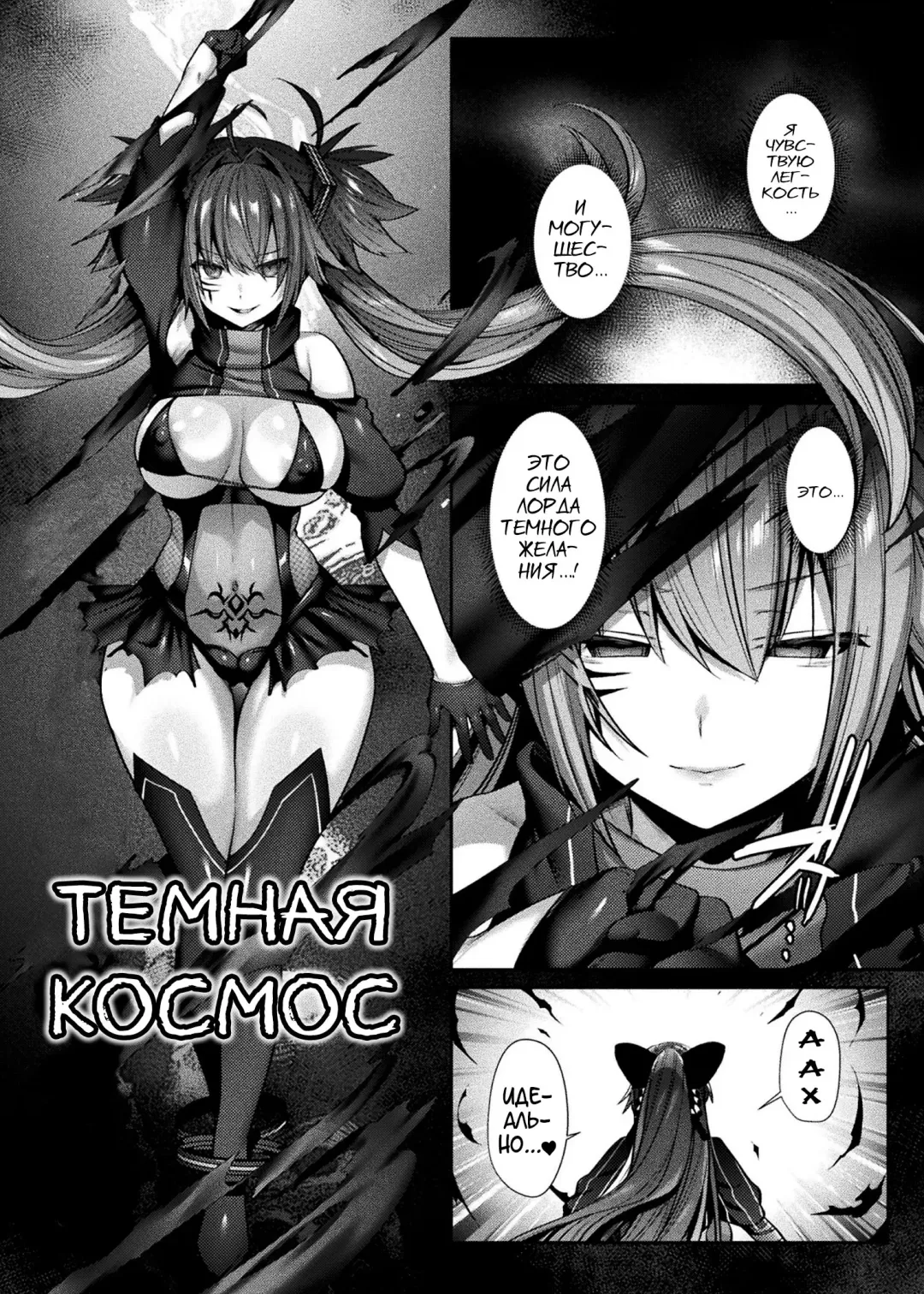 [Shirisensha] Seikou Senki Jewel Luminous Otome Futari Otsuru Toki Fhentai - Page 119