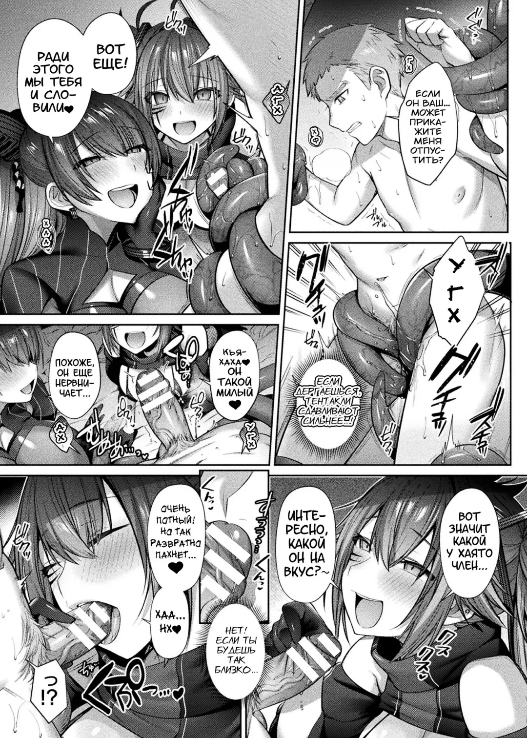 [Shirisensha] Seikou Senki Jewel Luminous Otome Futari Otsuru Toki Fhentai - Page 123