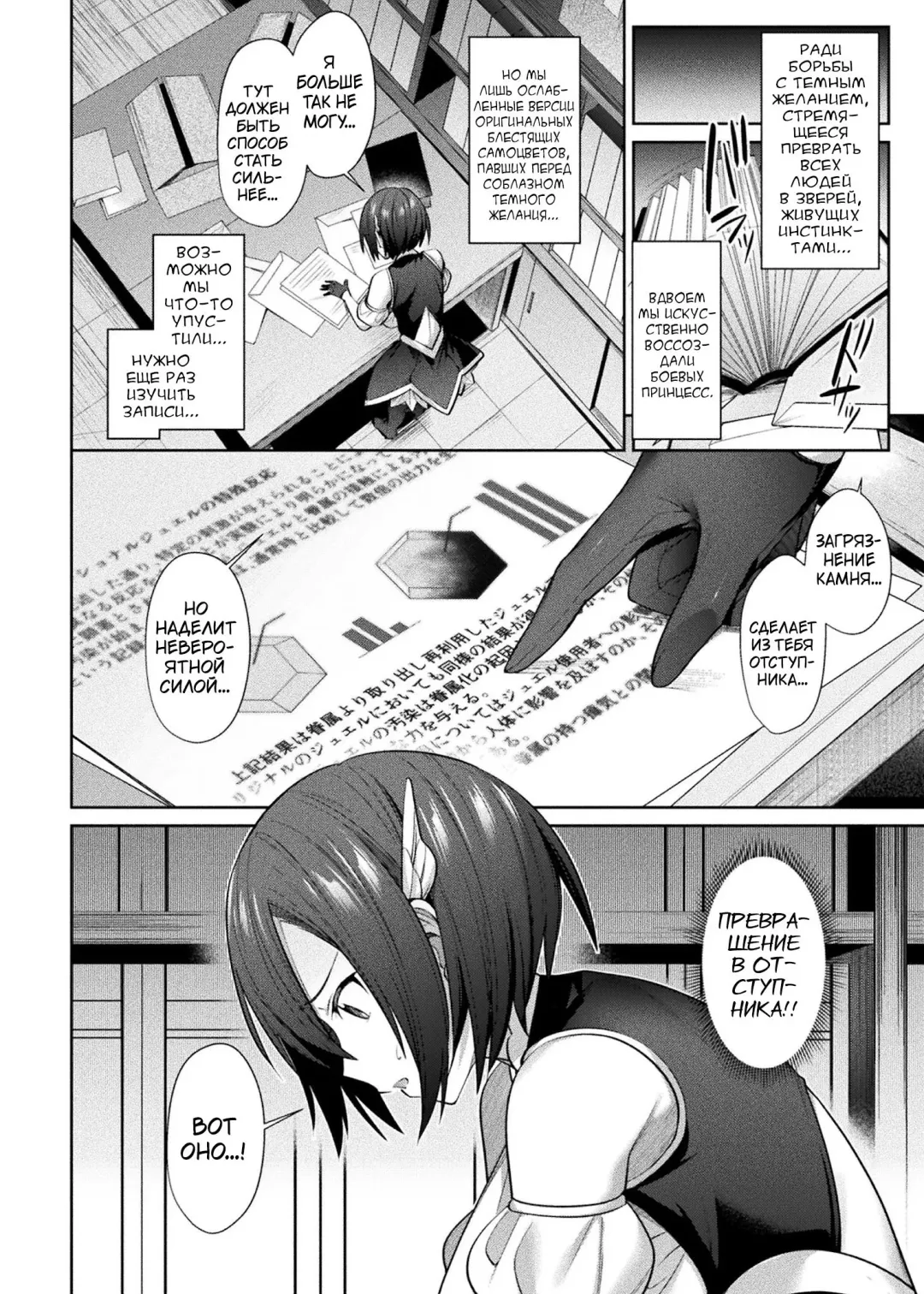 [Shirisensha] Seikou Senki Jewel Luminous Otome Futari Otsuru Toki Fhentai - Page 146