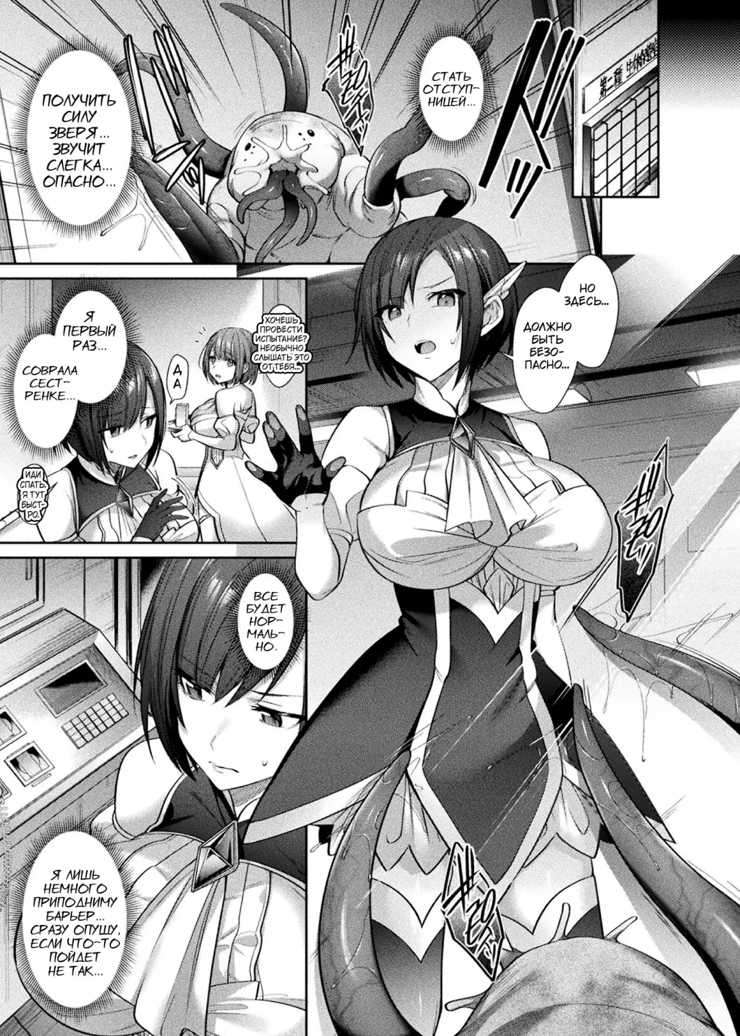 [Shirisensha] Seikou Senki Jewel Luminous Otome Futari Otsuru Toki Fhentai - Page 147