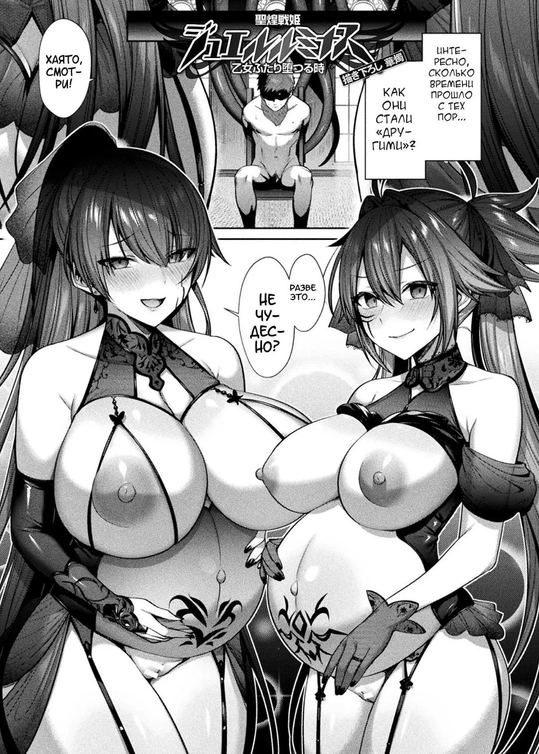 [Shirisensha] Seikou Senki Jewel Luminous Otome Futari Otsuru Toki Fhentai - Page 169