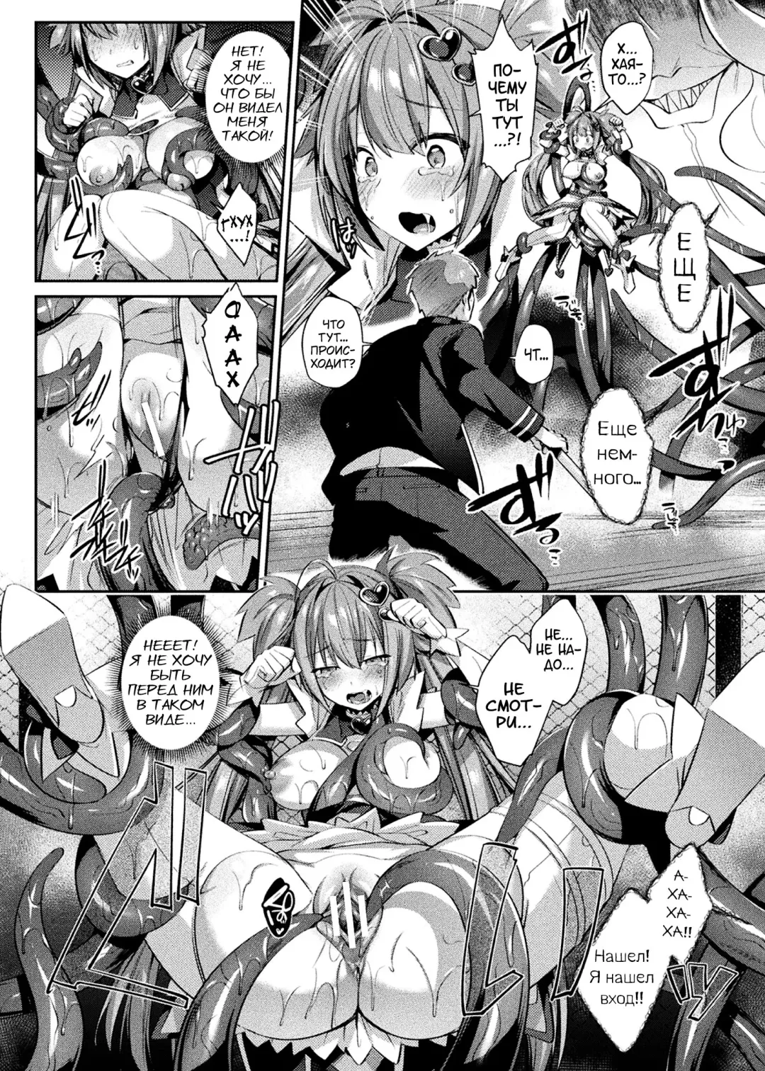 [Shirisensha] Seikou Senki Jewel Luminous Otome Futari Otsuru Toki Fhentai - Page 17