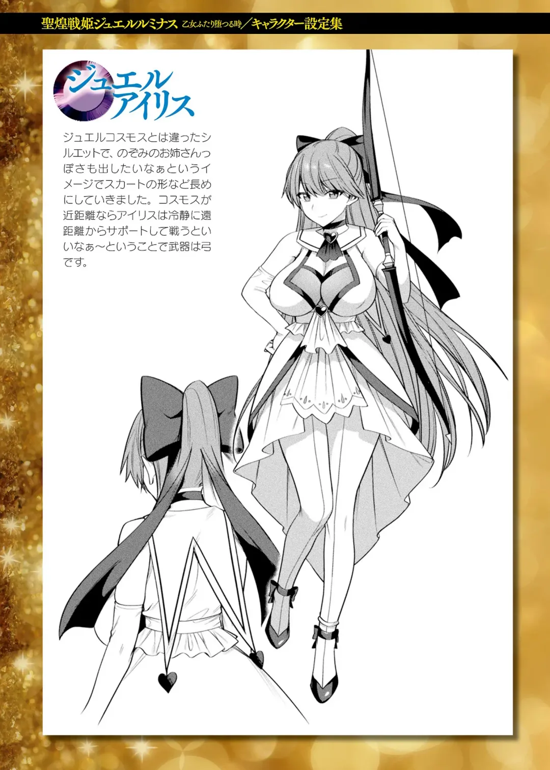 [Shirisensha] Seikou Senki Jewel Luminous Otome Futari Otsuru Toki Fhentai - Page 187