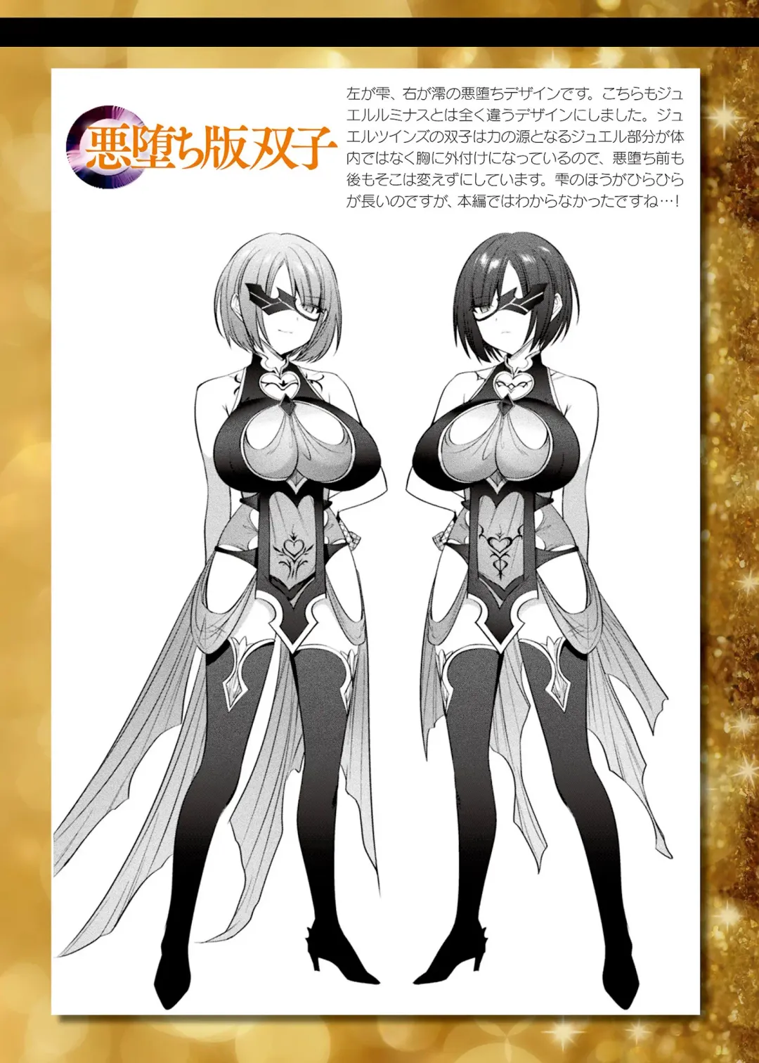 [Shirisensha] Seikou Senki Jewel Luminous Otome Futari Otsuru Toki Fhentai - Page 192