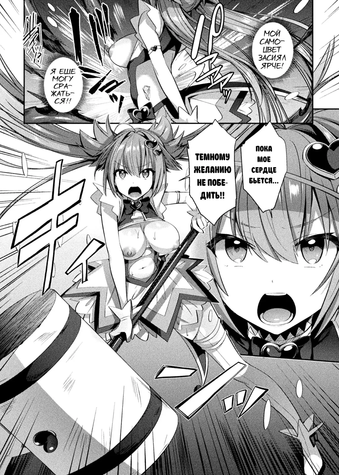 [Shirisensha] Seikou Senki Jewel Luminous Otome Futari Otsuru Toki Fhentai - Page 25