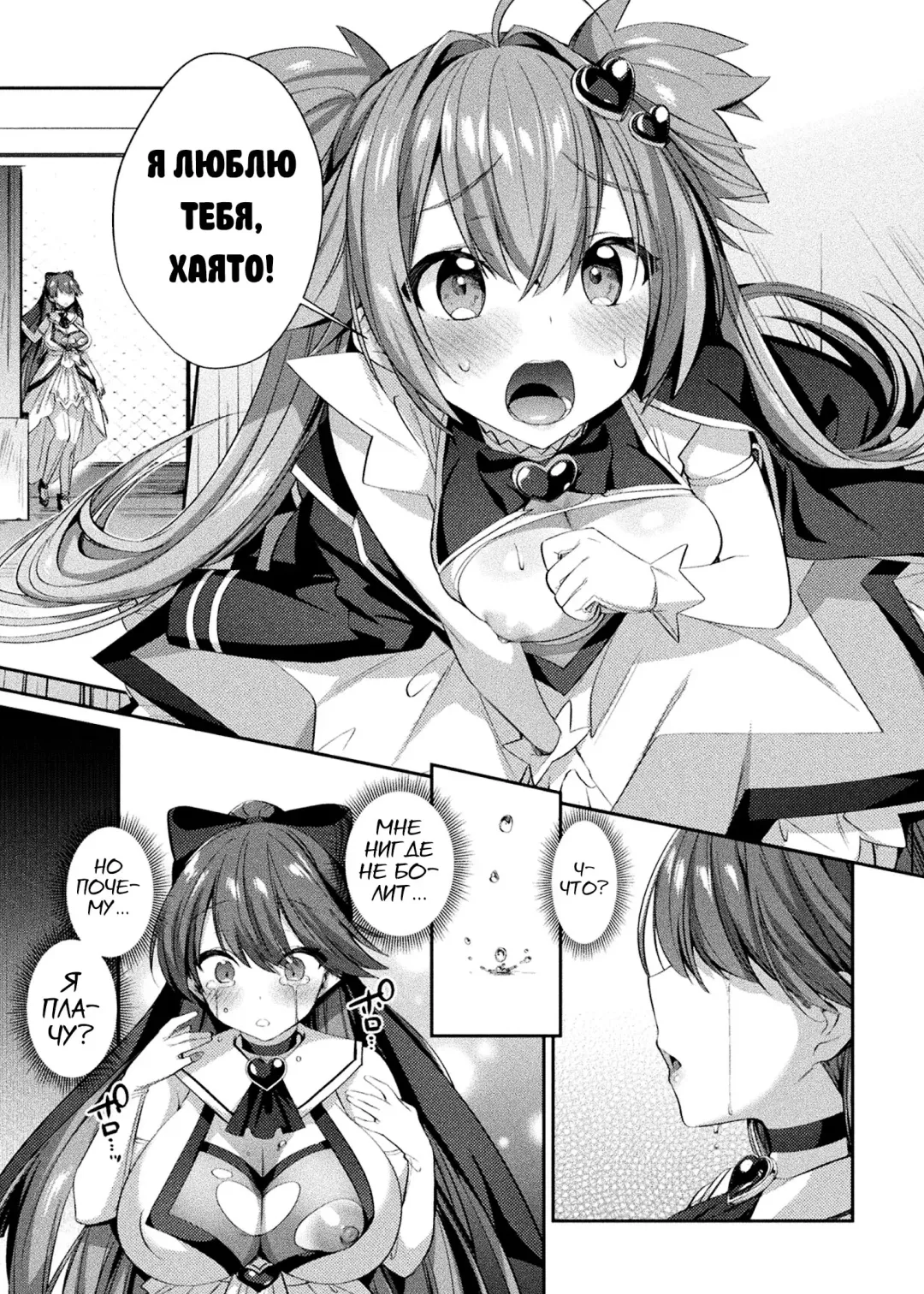 [Shirisensha] Seikou Senki Jewel Luminous Otome Futari Otsuru Toki Fhentai - Page 30