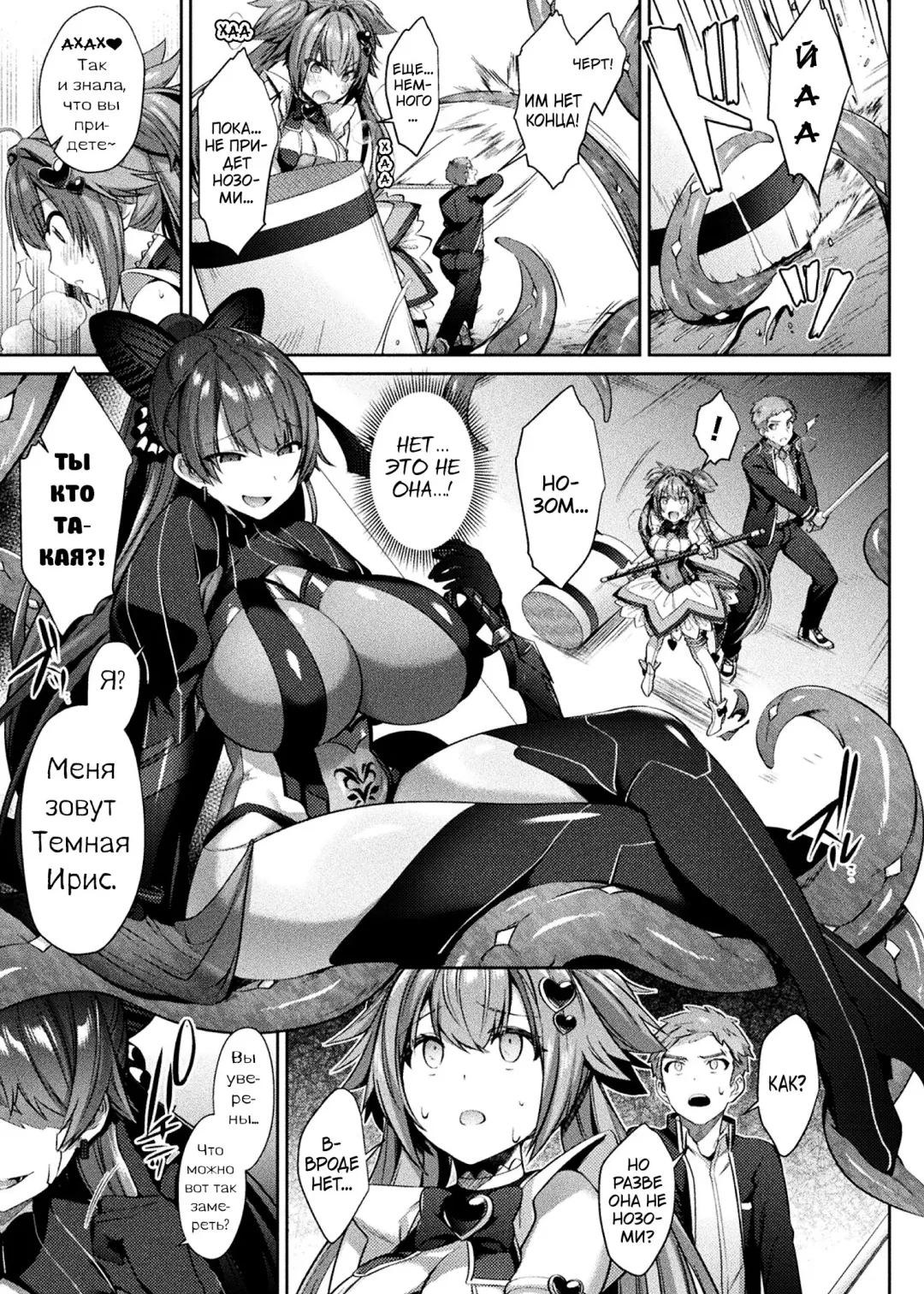 [Shirisensha] Seikou Senki Jewel Luminous Otome Futari Otsuru Toki Fhentai - Page 80