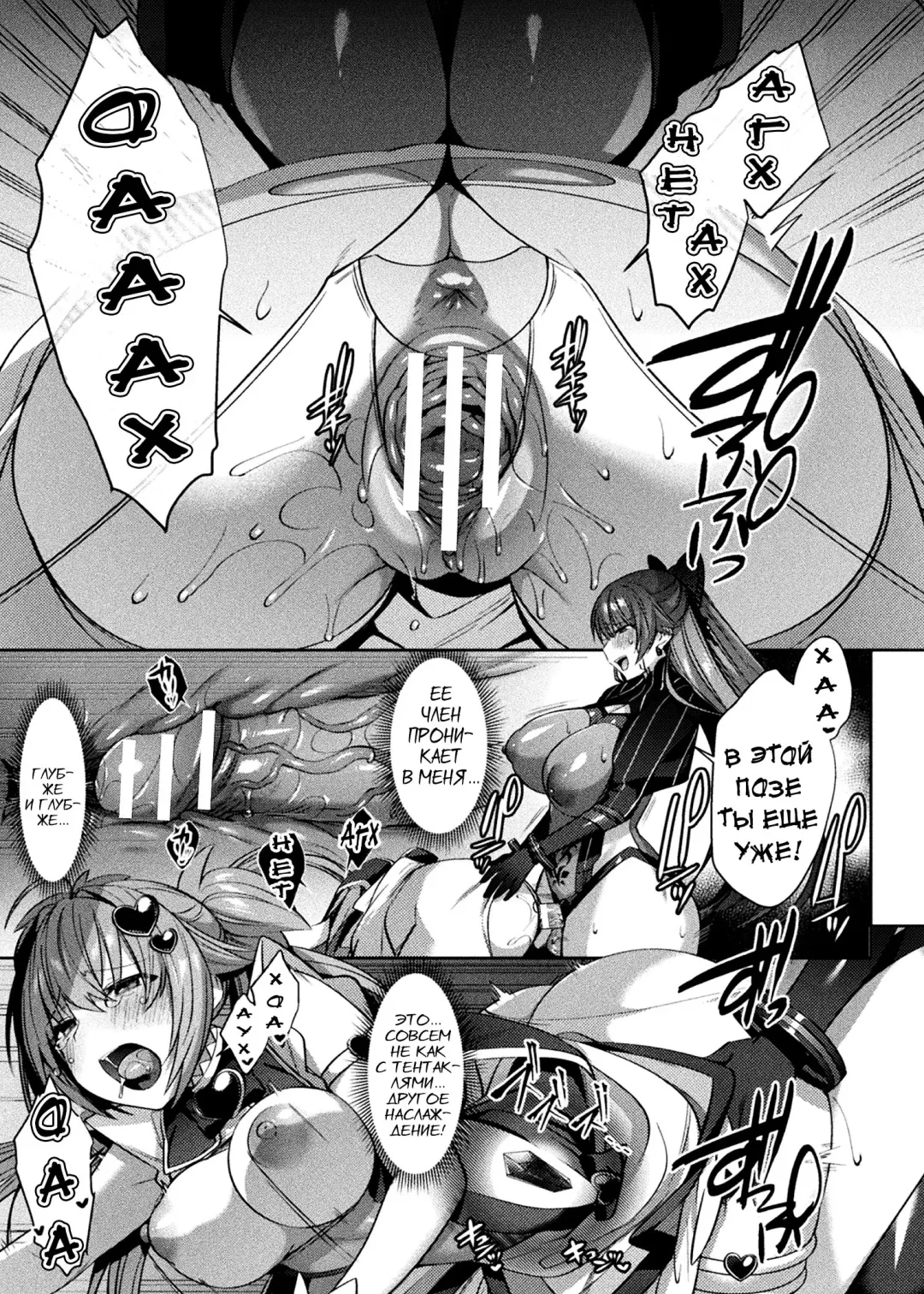 [Shirisensha] Seikou Senki Jewel Luminous Otome Futari Otsuru Toki Fhentai - Page 94