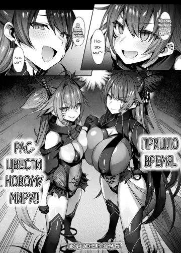[Shirisensha] Seikou Senki Jewel Luminous Otome Futari Otsuru Toki Fhentai - Page 120
