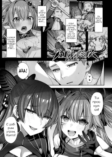 [Shirisensha] Seikou Senki Jewel Luminous Otome Futari Otsuru Toki Fhentai - Page 121