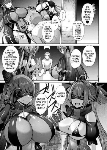 [Shirisensha] Seikou Senki Jewel Luminous Otome Futari Otsuru Toki Fhentai - Page 143