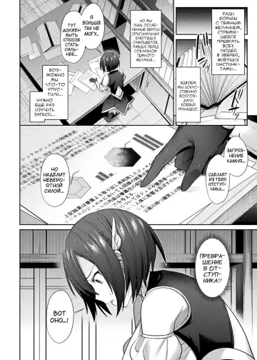 [Shirisensha] Seikou Senki Jewel Luminous Otome Futari Otsuru Toki Fhentai - Page 146