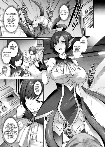 [Shirisensha] Seikou Senki Jewel Luminous Otome Futari Otsuru Toki Fhentai - Page 147