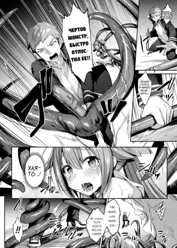 [Shirisensha] Seikou Senki Jewel Luminous Otome Futari Otsuru Toki Fhentai - Page 23