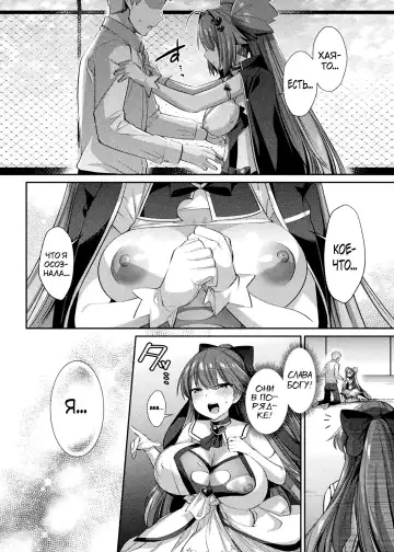 [Shirisensha] Seikou Senki Jewel Luminous Otome Futari Otsuru Toki Fhentai - Page 29