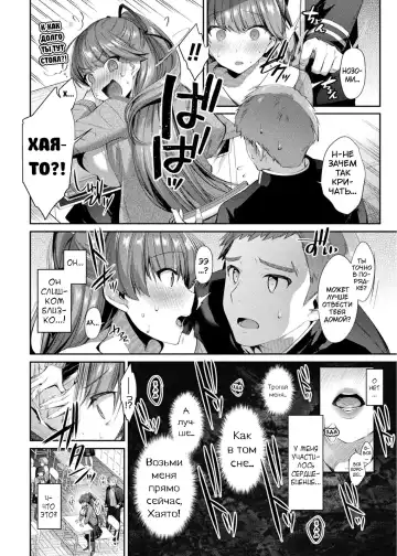 [Shirisensha] Seikou Senki Jewel Luminous Otome Futari Otsuru Toki Fhentai - Page 55
