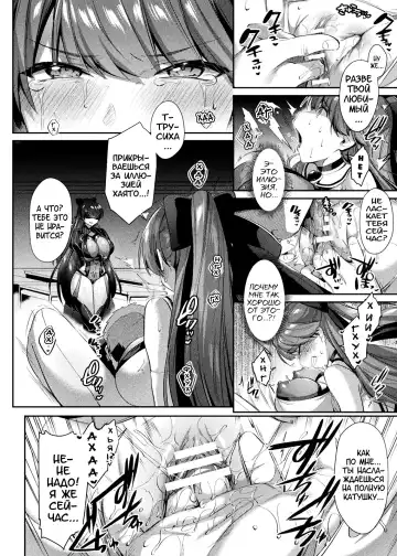 [Shirisensha] Seikou Senki Jewel Luminous Otome Futari Otsuru Toki Fhentai - Page 63