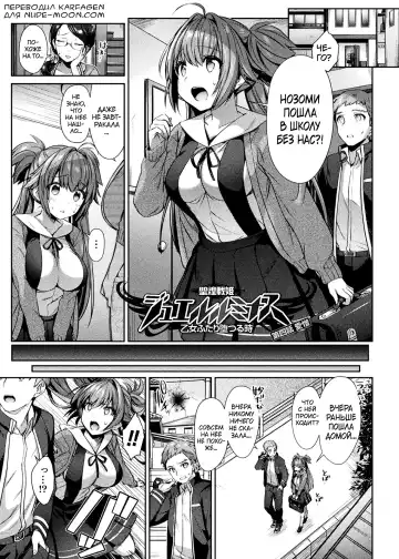 [Shirisensha] Seikou Senki Jewel Luminous Otome Futari Otsuru Toki Fhentai - Page 76