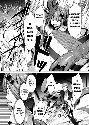 [Shirisensha] Seikou Senki Jewel Luminous Otome Futari Otsuru Toki Fhentai - Page 78