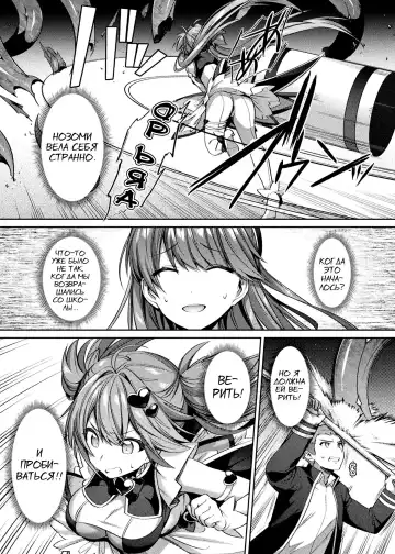 [Shirisensha] Seikou Senki Jewel Luminous Otome Futari Otsuru Toki Fhentai - Page 79