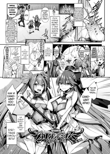 [Shirisensha] Seikou Senki Jewel Luminous Otome Futari Otsuru Toki Fhentai - Page 8